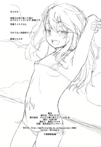Page 27 of Minna de Umi ni Kitayo -side B- - preview thumbnail