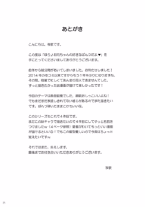 Page 20 of Hora Onii-chan no Suki na Pantsu dayo | 짜안♪ 오빠가 좋아하는 팬티야 - preview thumbnail