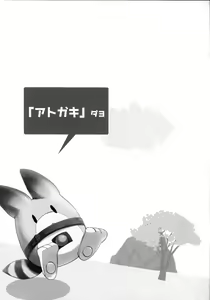 Page 12 of Animal Friends - preview thumbnail