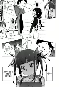Page 137 of Petitx | 쁘띠섹스 - preview thumbnail