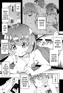 Page 35 of Petitx | 쁘띠섹스 - preview thumbnail