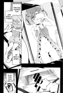 Page 36 of Petitx | 쁘띠섹스 - preview thumbnail