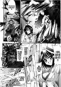Page 6 of Ma ga Ochiru Yoru Demonic Imitator Ch. 4 - preview thumbnail