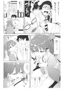 Page 65 of Mochi-ya Collection - preview thumbnail