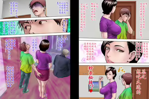 Page 12 of Shucchou Suru Otou-san Choukyou Sareru Okaa-san - preview thumbnail