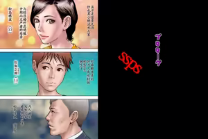 Page 2 of Shucchou Suru Otou-san Choukyou Sareru Okaa-san - preview thumbnail