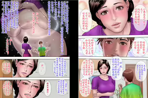 Page 24 of Shucchou Suru Otou-san Choukyou Sareru Okaa-san - preview thumbnail
