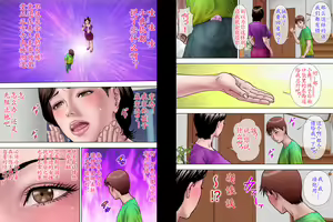 Page 25 of Shucchou Suru Otou-san Choukyou Sareru Okaa-san - preview thumbnail