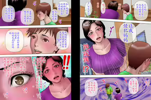 Page 27 of Shucchou Suru Otou-san Choukyou Sareru Okaa-san - preview thumbnail