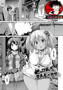 Topping Angels — hentai manga cover on Fhentai