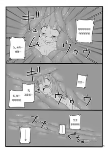 Page 16 of Marunomi no Mori | 집어 삼키는 숲 - preview thumbnail