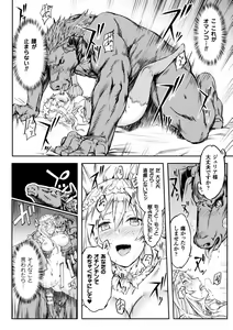Page 33 of Bessatsu Comic Unreal Tensei Shitara H na Mamono datta Ken Vol. 1 - preview thumbnail