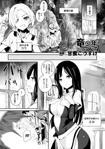 Page 40 of Bessatsu Comic Unreal Tensei Shitara H na Mamono datta Ken Vol. 1 - preview thumbnail