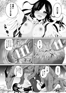 Page 47 of Bessatsu Comic Unreal Tensei Shitara H na Mamono datta Ken Vol. 1 - preview thumbnail