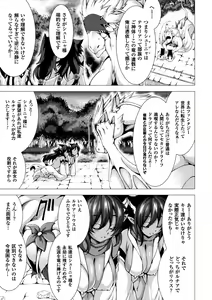 Page 6 of Bessatsu Comic Unreal Tensei Shitara H na Mamono datta Ken Vol. 1 - preview thumbnail