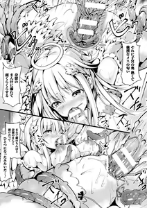 Page 66 of Bessatsu Comic Unreal Tensei Shitara H na Mamono datta Ken Vol. 1 - preview thumbnail