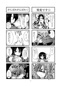 Page 16 of Cookie Shasei Kanri Manga Vol. 1 - preview thumbnail