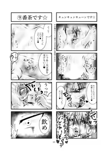 Page 19 of Cookie Shasei Kanri Manga Vol. 1 - preview thumbnail