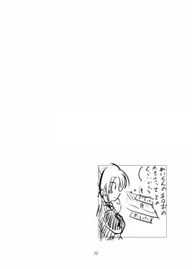 Page 21 of Cookie Shasei Kanri Manga Vol. 1 - preview thumbnail