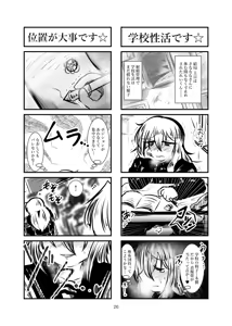 Page 25 of Cookie Shasei Kanri Manga Vol. 1 - preview thumbnail