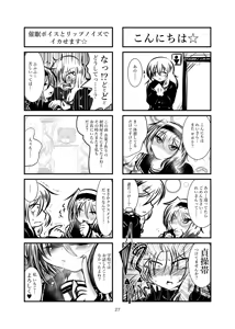 Page 26 of Cookie Shasei Kanri Manga Vol. 1 - preview thumbnail