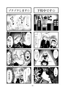 Page 27 of Cookie Shasei Kanri Manga Vol. 1 - preview thumbnail