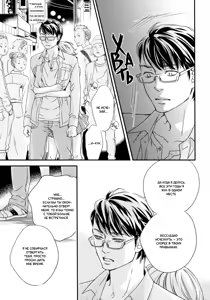 Page 109 of Hana ni Kuchizuke | Поцелуй цветка - preview thumbnail