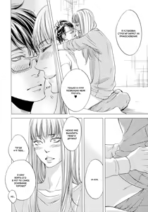 Page 122 of Hana ni Kuchizuke | Поцелуй цветка - preview thumbnail