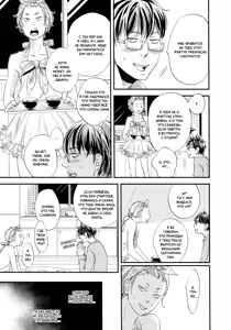 Page 125 of Hana ni Kuchizuke | Поцелуй цветка - preview thumbnail
