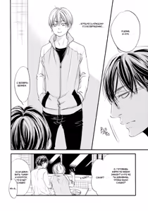 Page 136 of Hana ni Kuchizuke | Поцелуй цветка - preview thumbnail