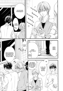 Page 137 of Hana ni Kuchizuke | Поцелуй цветка - preview thumbnail