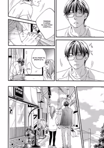 Page 155 of Hana ni Kuchizuke | Поцелуй цветка - preview thumbnail