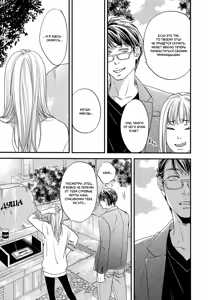 Page 158 of Hana ni Kuchizuke | Поцелуй цветка - preview thumbnail