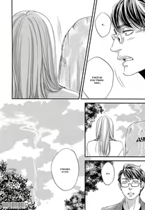 Page 159 of Hana ni Kuchizuke | Поцелуй цветка - preview thumbnail