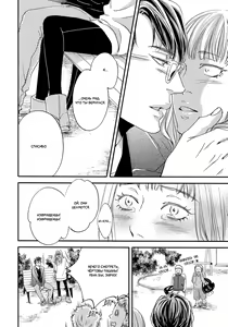 Page 163 of Hana ni Kuchizuke | Поцелуй цветка - preview thumbnail