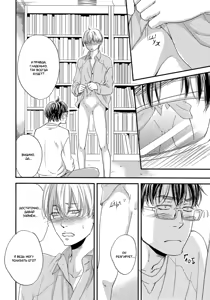 Page 171 of Hana ni Kuchizuke | Поцелуй цветка - preview thumbnail
