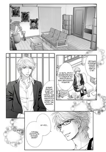 Page 193 of Hana ni Kuchizuke | Поцелуй цветка - preview thumbnail