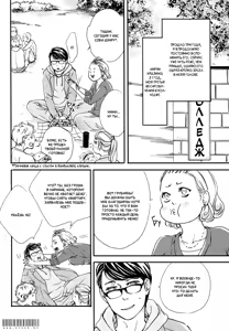 Page 20 of Hana ni Kuchizuke | Поцелуй цветка - preview thumbnail