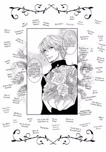Page 201 of Hana ni Kuchizuke | Поцелуй цветка - preview thumbnail