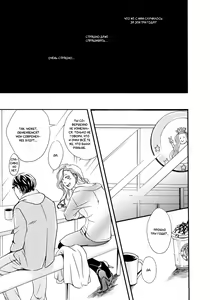 Page 27 of Hana ni Kuchizuke | Поцелуй цветка - preview thumbnail