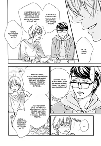 Page 32 of Hana ni Kuchizuke | Поцелуй цветка - preview thumbnail