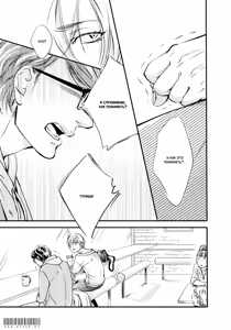 Page 35 of Hana ni Kuchizuke | Поцелуй цветка - preview thumbnail