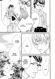 Page 43 of Hana ni Kuchizuke | Поцелуй цветка - preview thumbnail