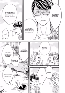 Page 52 of Hana ni Kuchizuke | Поцелуй цветка - preview thumbnail