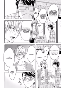 Page 55 of Hana ni Kuchizuke | Поцелуй цветка - preview thumbnail