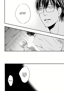 Page 79 of Hana ni Kuchizuke | Поцелуй цветка - preview thumbnail