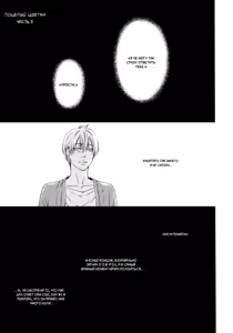 Page 81 of Hana ni Kuchizuke | Поцелуй цветка - preview thumbnail