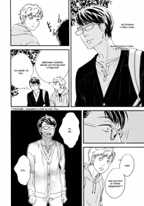 Page 86 of Hana ni Kuchizuke | Поцелуй цветка - preview thumbnail