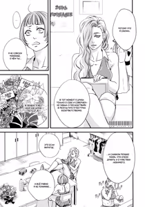 Page 95 of Hana ni Kuchizuke | Поцелуй цветка - preview thumbnail