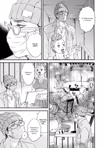 Page 97 of Hana ni Kuchizuke | Поцелуй цветка - preview thumbnail